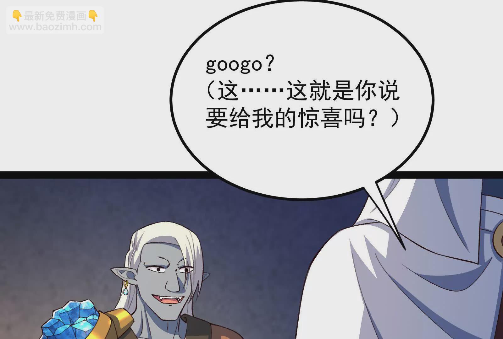 古神遊戲 - 第93話 雕像！弄巧成拙的後果(1/3) - 1